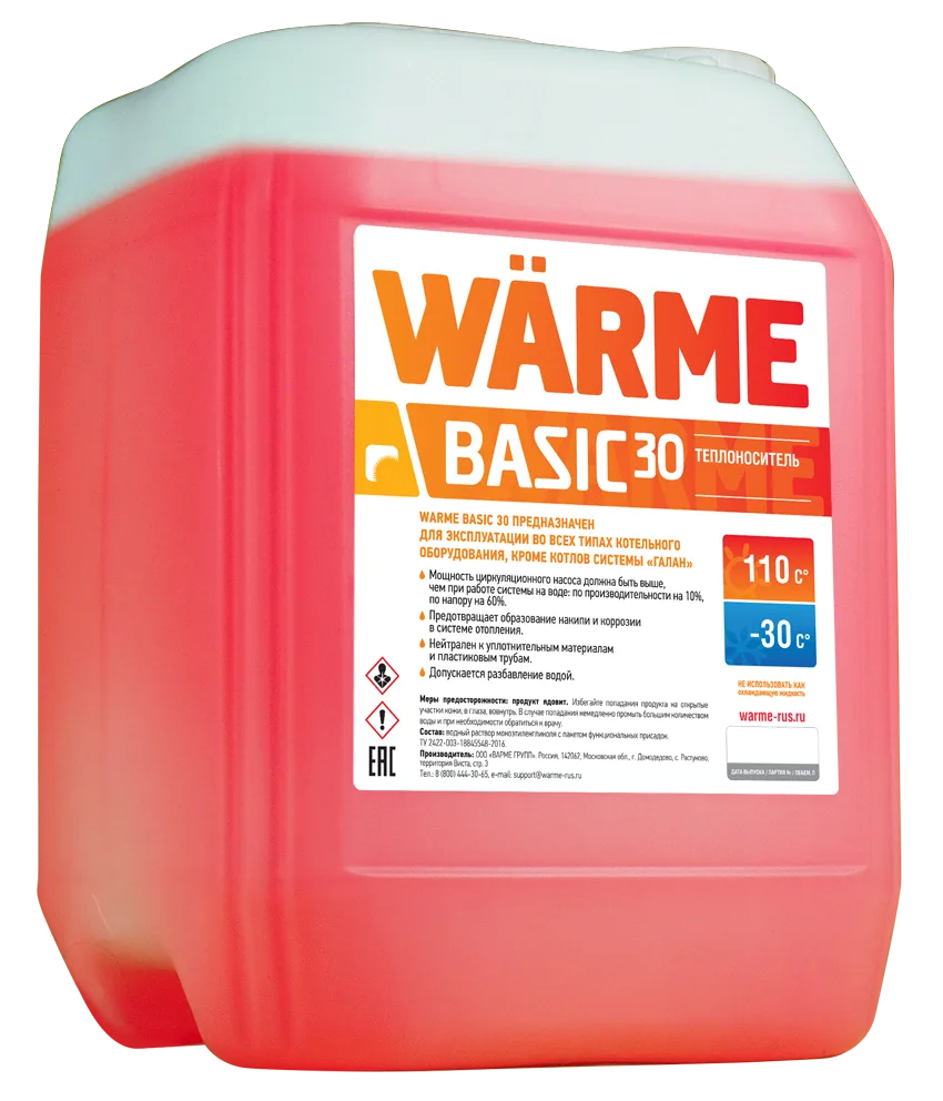 Теплоноситель Warme Basic — 30 20 кг